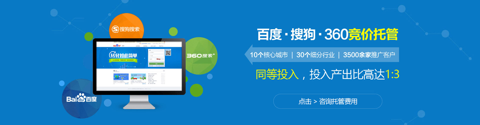 徐州百度代理开户